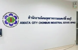 ป้ายชื่อหน้าสำนักงานนิคมอุตสาหกรรมอมตะซิตี้